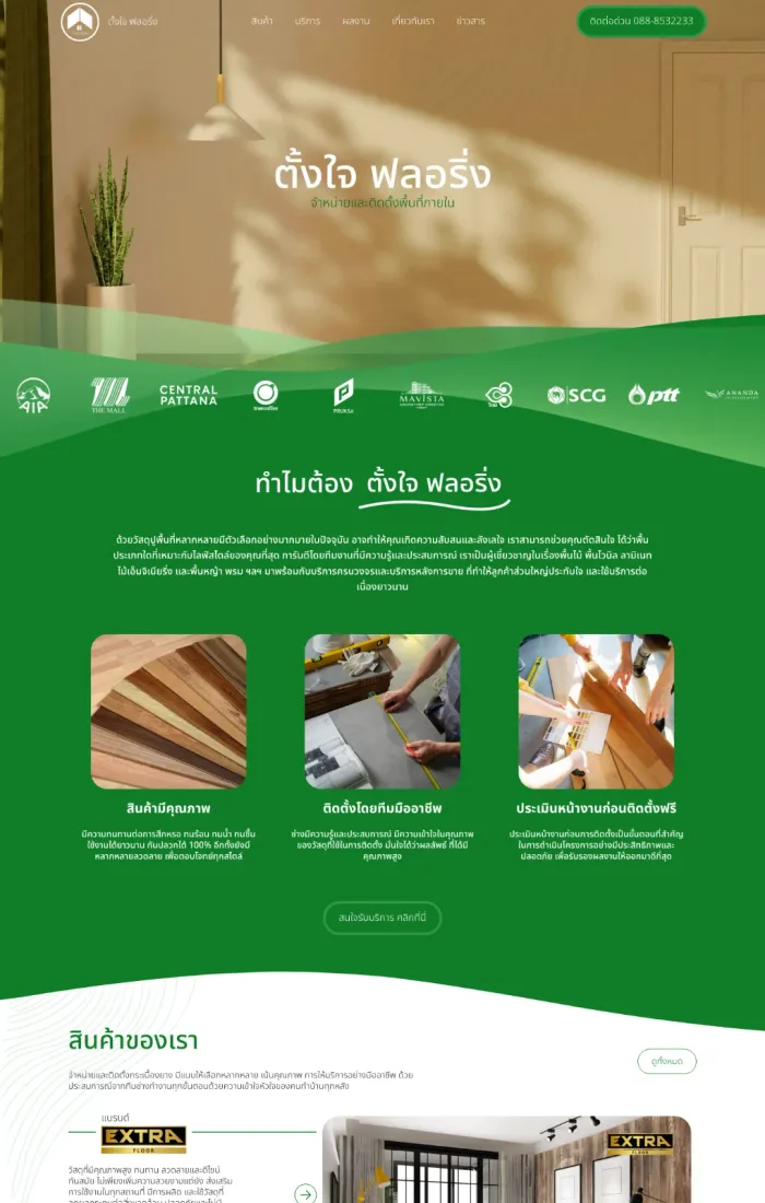 Tungjai Flooring website screenshot